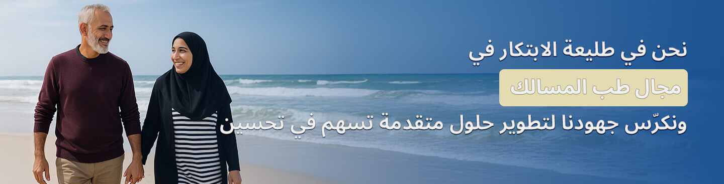 أخبار وأكثر من قلب الابتكار في مجال جراحة المسالك البولية التعويضية