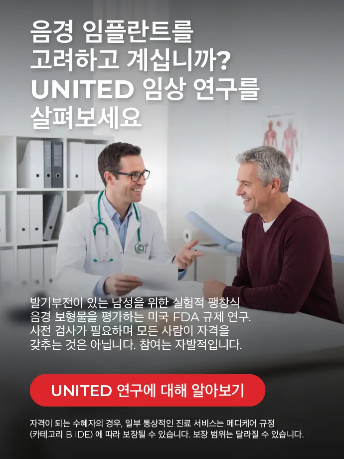 United Clinical Study