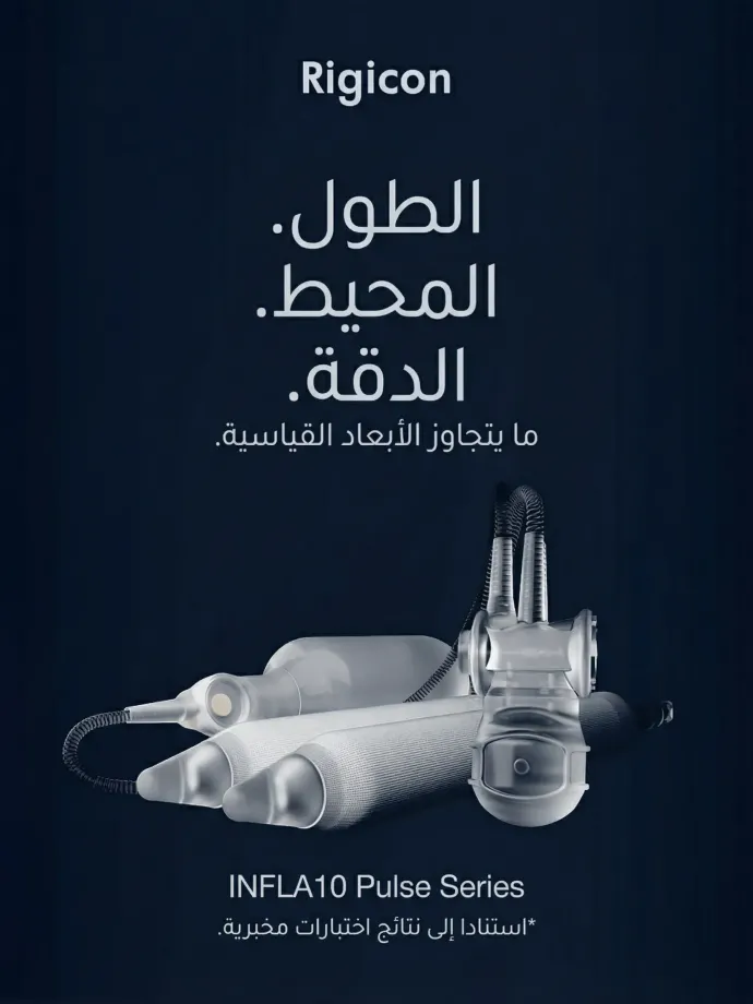 Rigicon Infla10 Pulse دعامة القضيب الديناميكية القابلة للنفخ DIPP