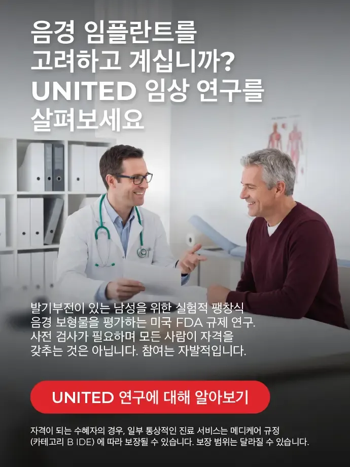 United Clinical Study